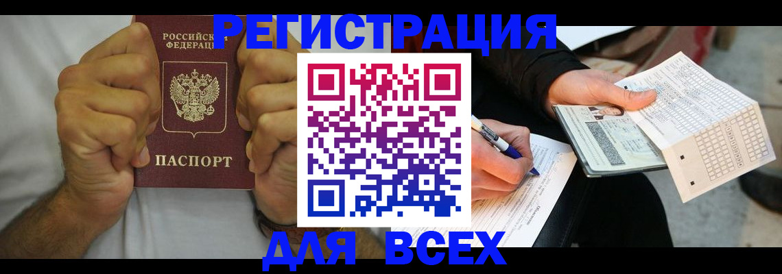 временная регистрация для школы в Кореновске