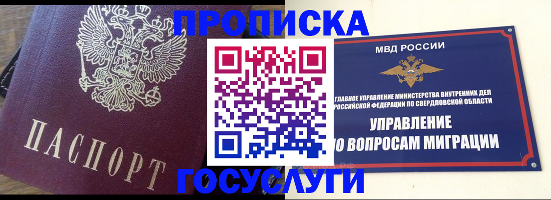 временная регистрация поиск в Кореновске