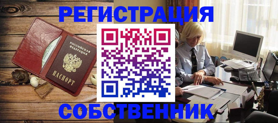 миграционный учет в Кореновске