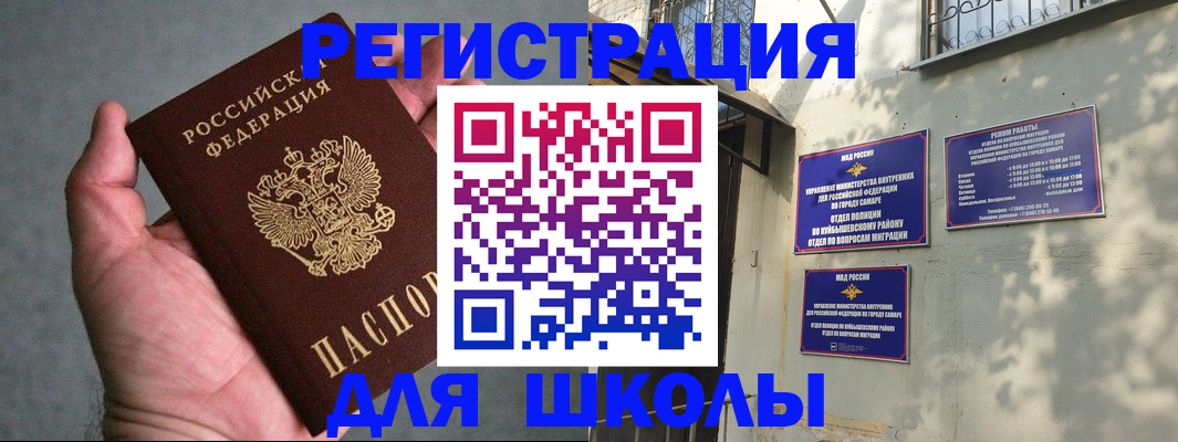 прописка ребенка в Кореновске